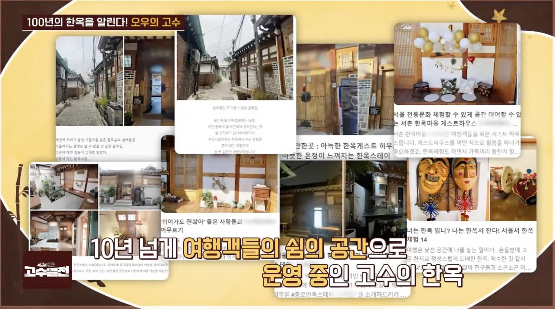 Hanok Guesthouse Nuha Seul Exterior foto